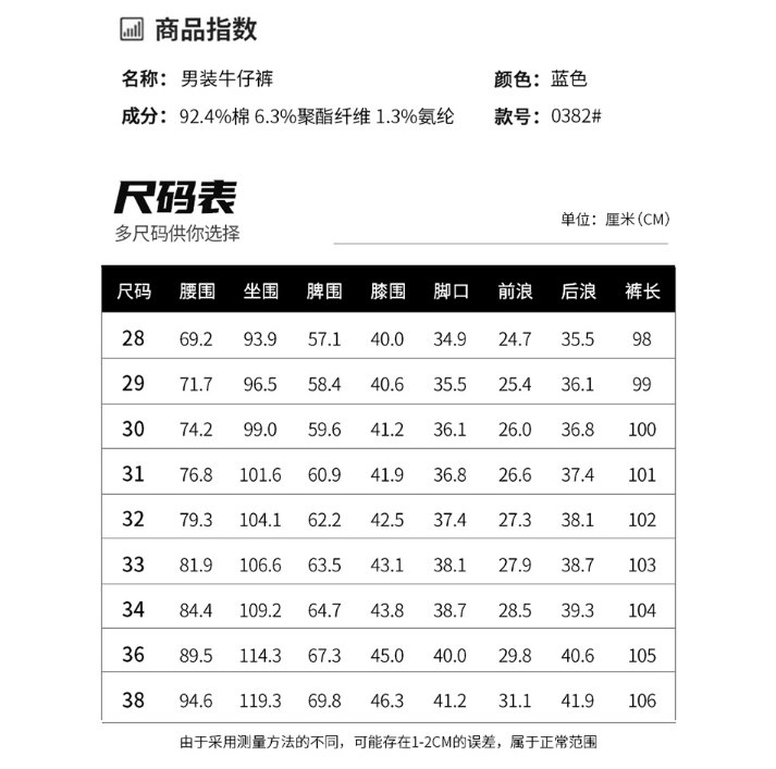 0382 size chart