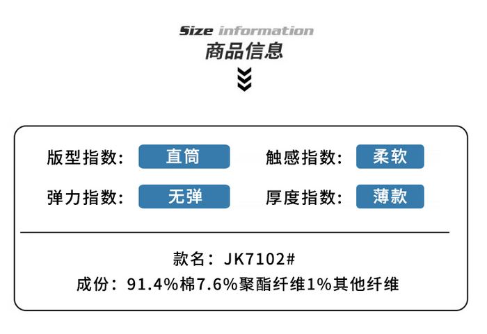 Product information sheet