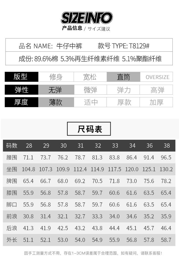 Product information sheet