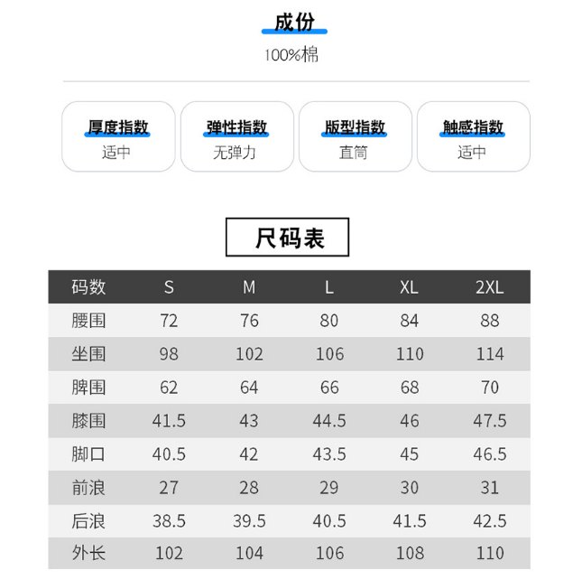 8526 size chart