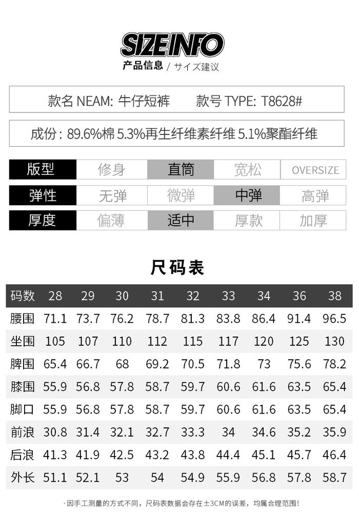 Product information sheet