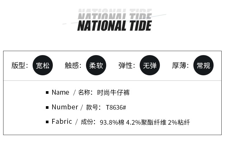 8636 size chart