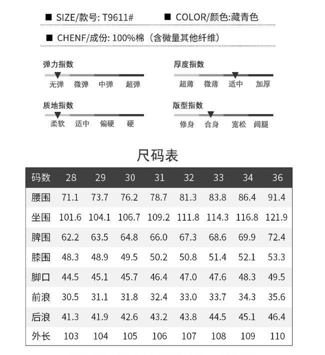 9611 size chart