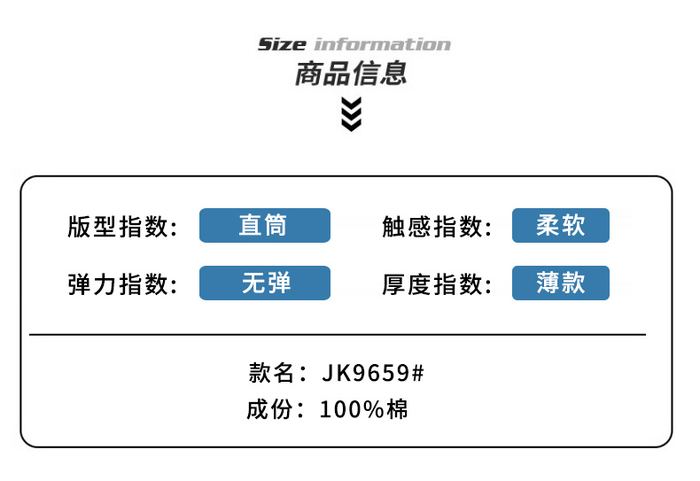 Product information sheet