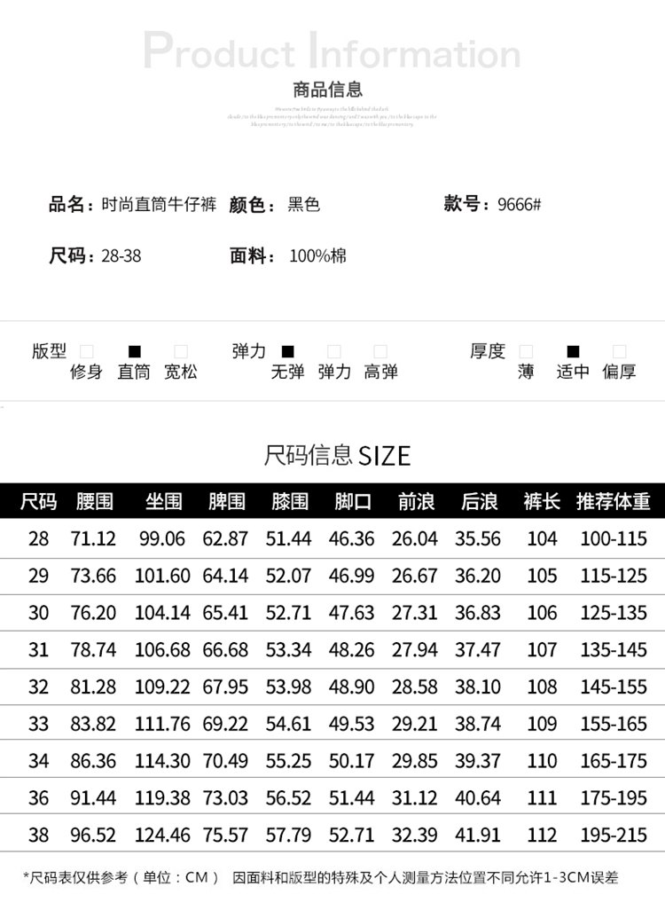 9666 size chart