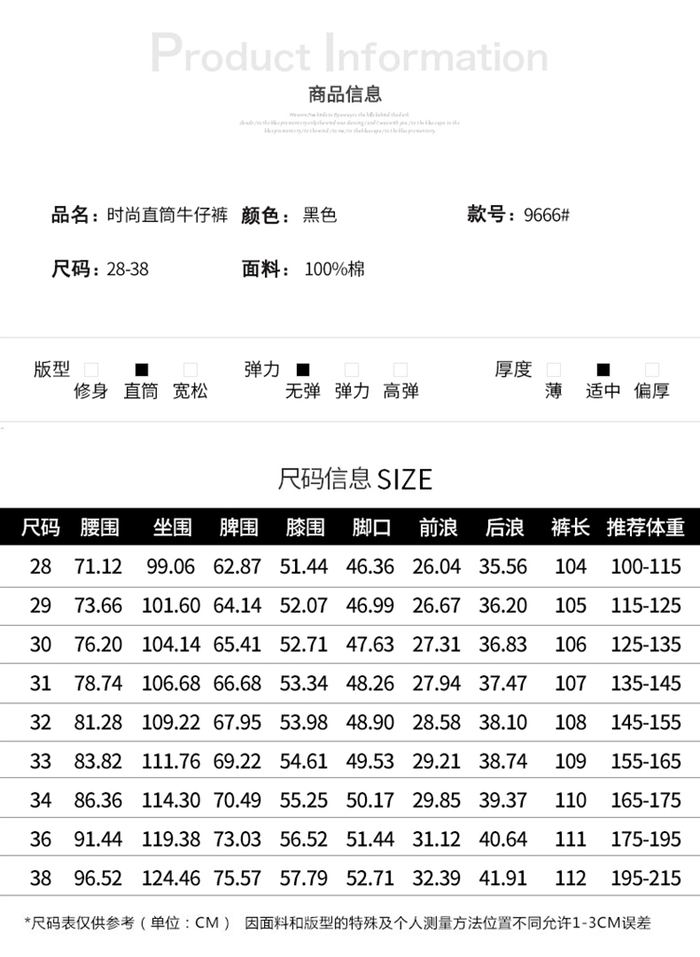 Product information sheet