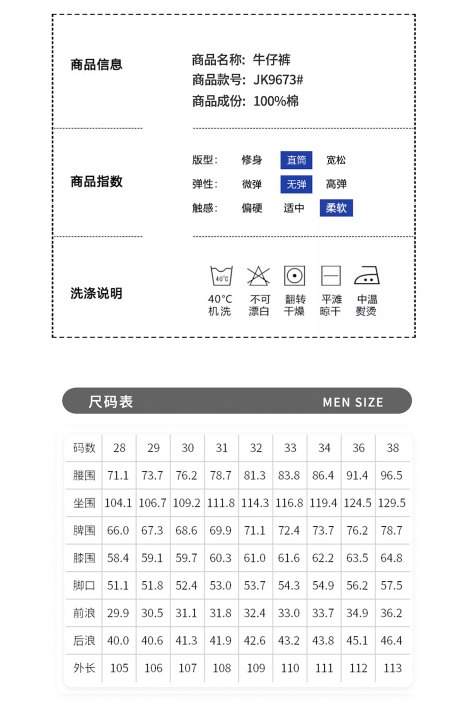 9673 size chart