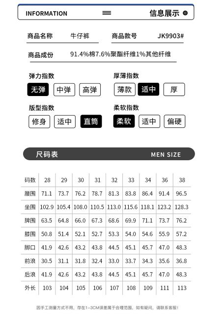 Product information sheet